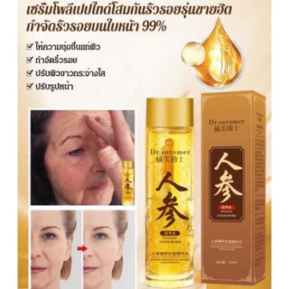✨【2 แถม 3】เซรั่มโสมเอสเซ้นส์ 120ml บำรุงผิวล้ำลึก ลดริ้วรอย จุดด่างดำ ผิวเด้งกระจ่างใส ชุ่มชื้นไม่แห้ง ฮิตขายดี พร้อมส่ง