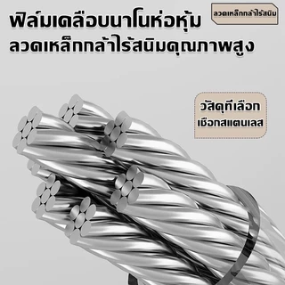 ลวดขึงตากผ้า แบบยืดได้ 5.1เมตร แข็งแรง ราวแขวนเสื้อผ้า ตากผ้าในห้อง ระเบียง ลวดสลิงตากผ้า