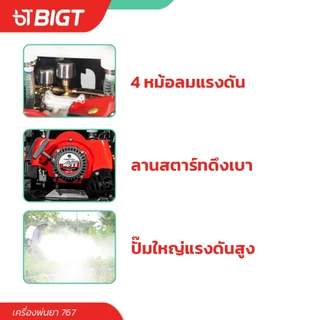 เครื่องพ่นยา 767 คลัชใหญ่*2 (หัว411)2 จังหวะ พร้อมหม้อลม-ปั๊มครัชใหญ่ แรงดันเต็ม !! 25ลิตร (ถังหนาพิเศษ!!) เครื่องพ่นยา/