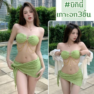 BIKINI FACTORY บิกินี่พร้อมผ้าคลุม ชุดว่ายน้ำ ทูพีซ เซ็กซี่ ✨มีไซส์ M L XL SET-BK057