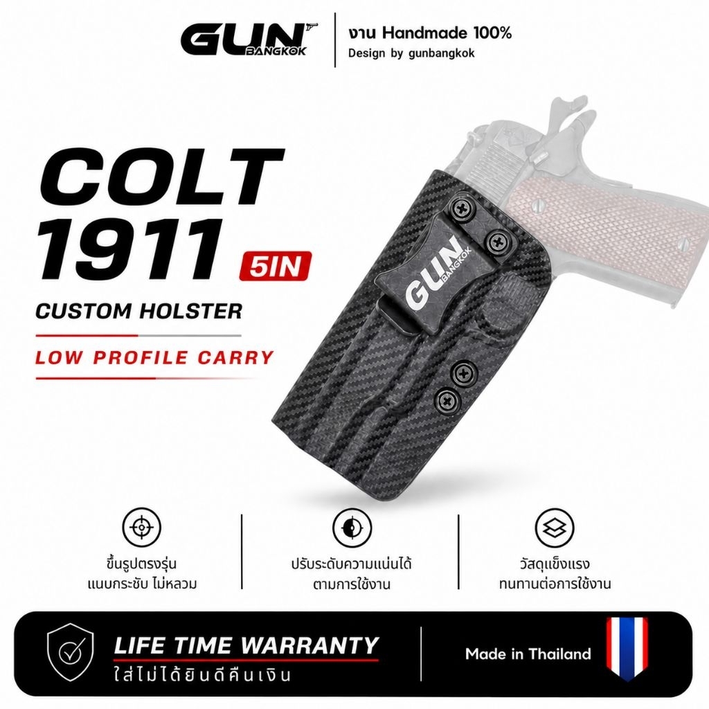 ซองพกใน COLT 1911 Government 5" Kydex IWB GUNBANGKOK | ล็อคแน่น ดึงลื่น พกซ่อนมั่นใจ Handmade ปรับแต