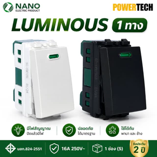 สวิตซ์ NANO 1ทาง 16A 250V, ขนาด1ช่อง (S)แบบมีไฟและไม่มีไฟใช้ได้กับยี้ห้อพานาและช้างได้ SC-SW101L,SC-SW101LB,SC-SW101