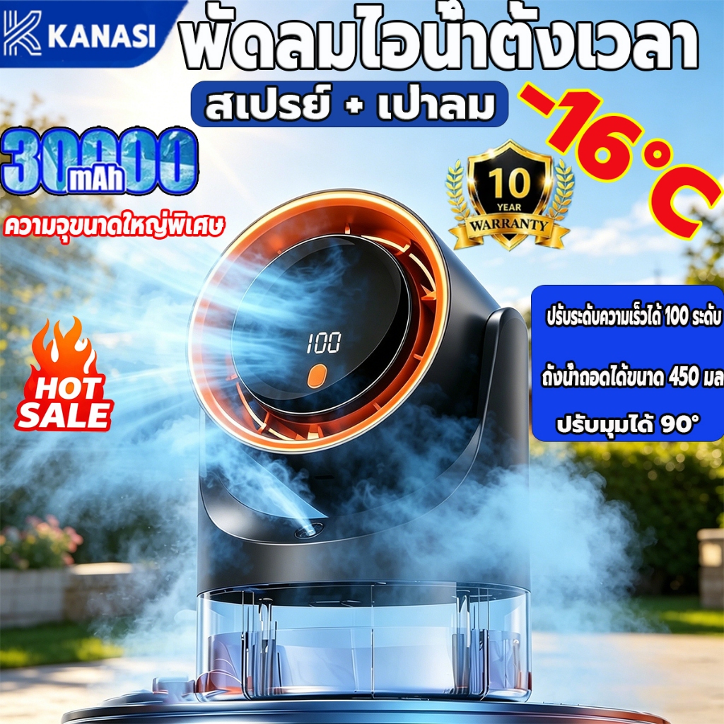 พัดลมไอน้ําพกพา30000mAh พัดลมเล็ก พัดลมแอร์ มินิพัดลมแบบพกพาความชื้นเครื่องฟอกอากาศสเปรย์คูลเลอร์ที่มี