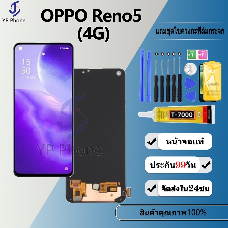 หน้าจอ LCD Display จอ+ทัช FOR oppo Reno 5(4G)/Reno 5 (5G) อะไหล่มือถือ อะไหล่ จอพร้อมทัชสกรีน ออปโป้ Reno5(4G)/Reno5(5G)