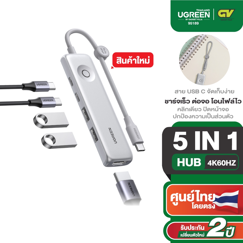 UGREEN USB-C Hub 5in1 HDMI 4K60Hz PD100W USB 3.2 10Gbps ต่อจอ โอนไว สำหรับ MacBook Laptop รุ่น 95189