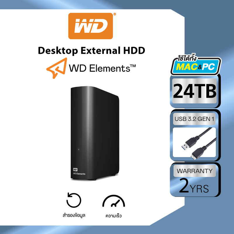 Western Digital Elements 3.5 " 24 TB Desktop External Harddisk  ความจุ 24 TB รุ่น Elements USB 3.0 ข
