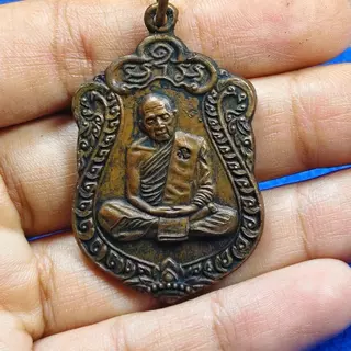 เหรียญเสมา ปี 2518 หลวงปู่ทิม อิสริโก รุ่นสุดท้ายก่อนมรณภาพ พระดังสายตะวันออก