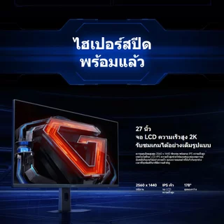 Xiaomi 2K Gaming Monitor G27Qi 2026 จอคอม 27 นิ้ว Fast IPS LCD | อัตรารีเฟรชสูง 200Hz | GTG 1ms | HDR400