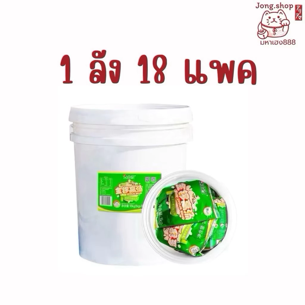 [ยกลัง 1kg x18 แพค ] ซุปกระดูกหมูเข้มข้น ตรา จินหลัว (Jinluo)