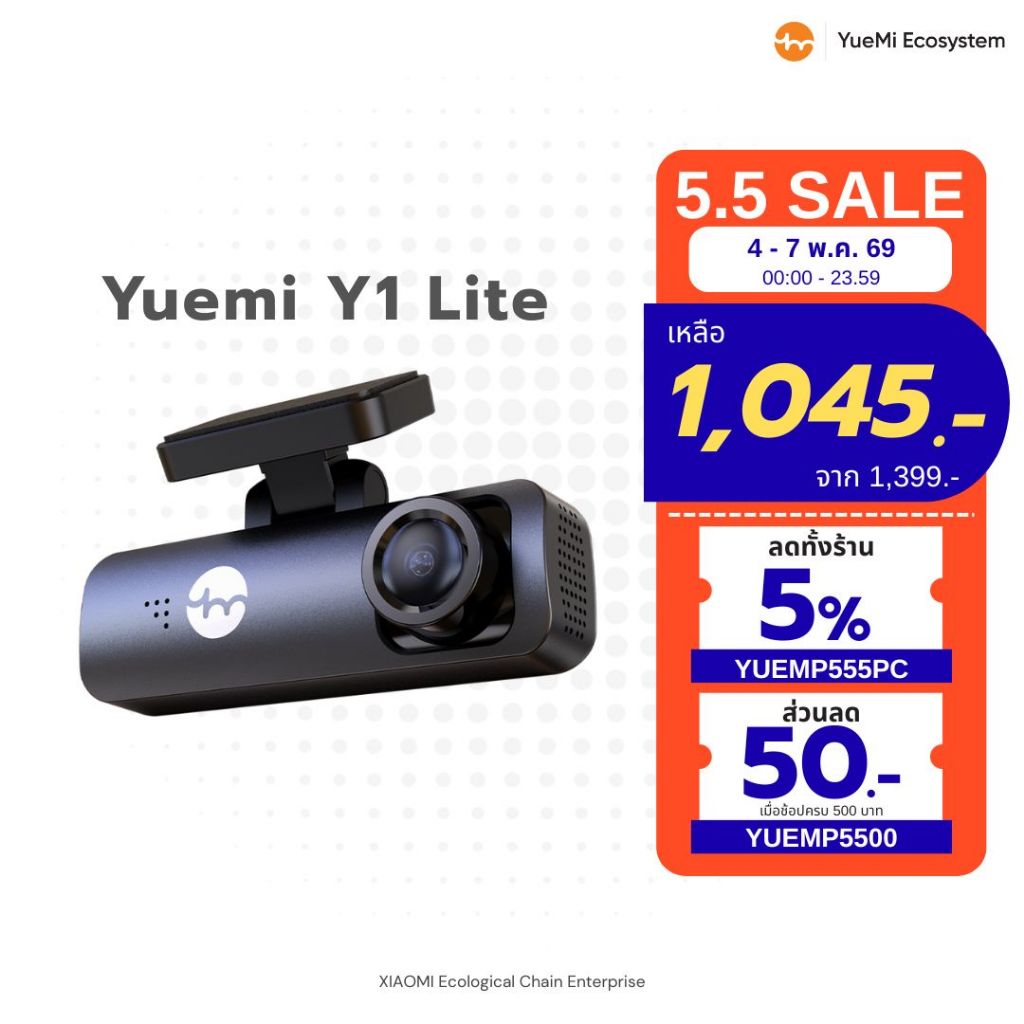 YueMi Ecosystem | Y1 Lite | กล้องติดรถยนต์ ความคมชัด 1080P บันทึกขณะจอดรถ 24 ชั่วโมง ควบคุมผ่าน APP