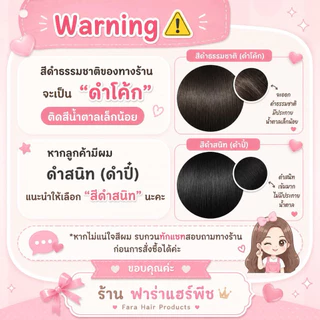 Fara แฮร์พีชผมลอนเมอเมด Mermaid 3 ชิ้น ยาว 60 ซม. สไตล์สีหลากหลาย สำหรับการตบแต่งทรงผม