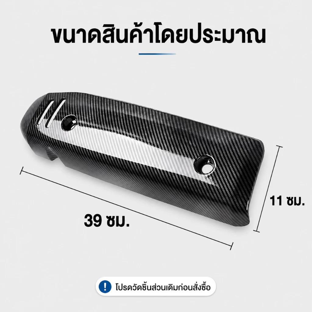 กันร้อนท่อ ลายเคฟล่า Honda Giorno+ 2023 thumbnail 9