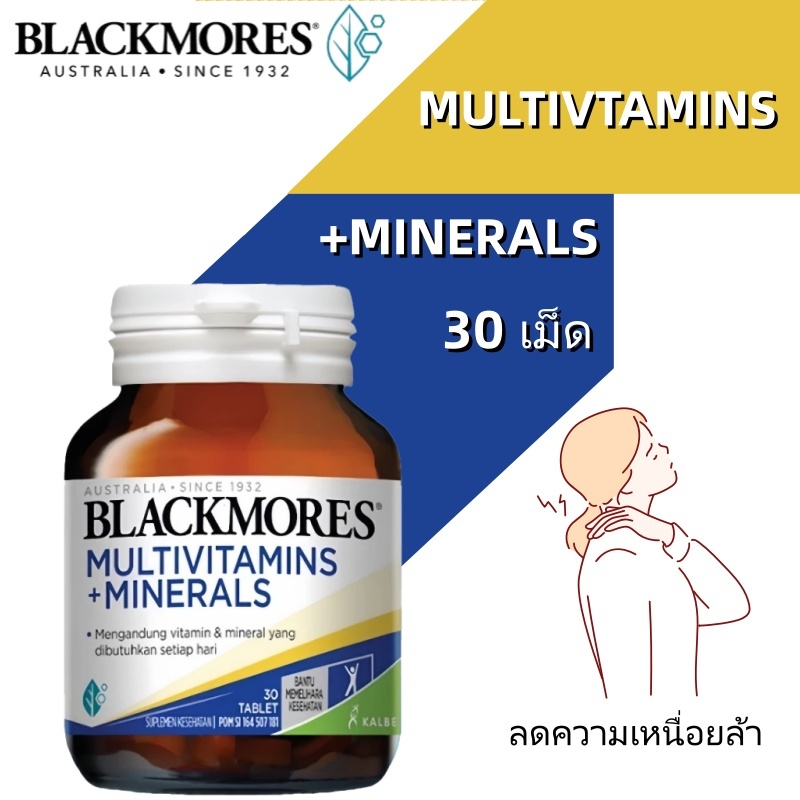 BLACKMORES MULTIVITAMIN | บำรุงร่างกาย เต็มพลังงานทุกวัน{EXP:2028}
