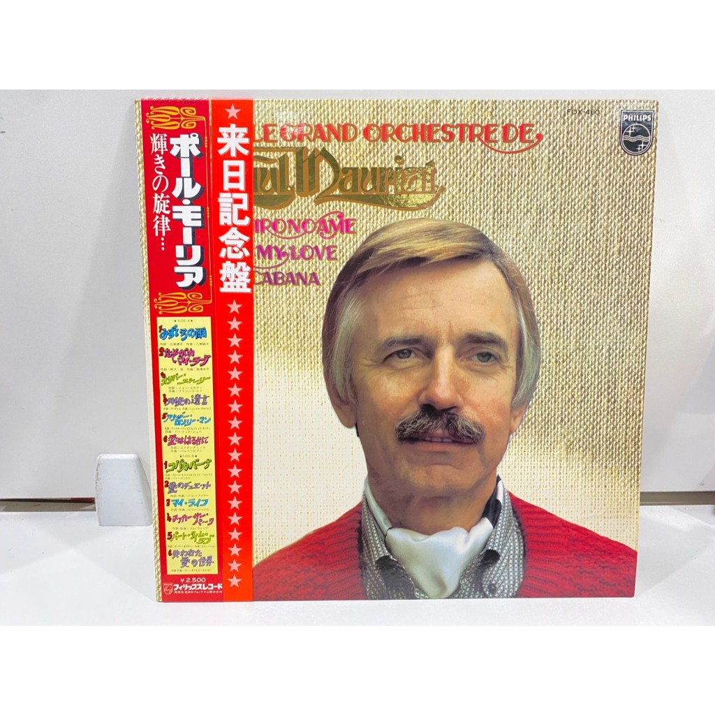 1LPVinyl Records แผ่นเสียงไวนิล LE GRAND ORCHESTRE DE,//LE GRAND ORCHESTRE DE (J18B197)
