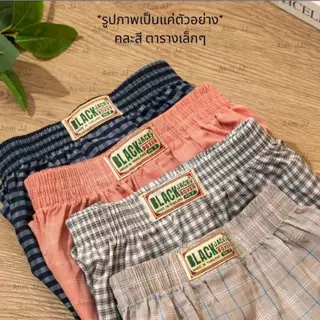 ยกเซต 4 ตัว !!! กางเกงบ็อกเซอร์เกาหลี BJ กางเกงผ้าเชิ้ต ใส่สบาย