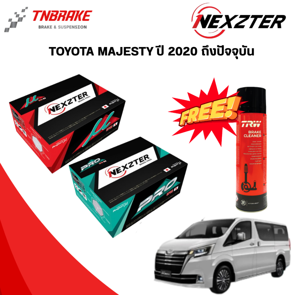 (เลือกติดตั้งฟรี หรือ รับของแถม) NEXZTER  ผ้าเบรค TOYOTA MAJESTY ปี 2020 ถึงปัจจุบัน