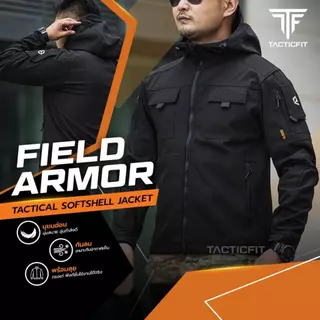 เสื้อแจ็คเก็ต FIELD ARMOR-Tactical Softshell กันน้ำ กันแดด กันลม ผ้านุ่ม ใส่ได้ทุกกิจกรรม