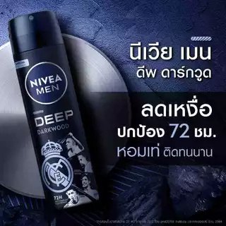 นีเวีย เมน สเปรย์ ดีพ ดาร์กวูด 150 มล. 2ชิ้น NIVEA