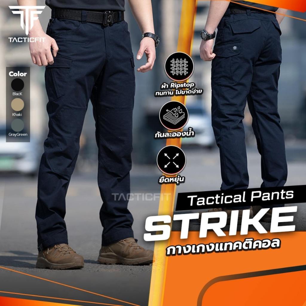 กางเกงคาร์โก้ STRIKE ผ้า RIPSTOP กันละอองน้ำ ยืดหยุ่น เหมาะสำหรับกลางแจ้งและใส่ทำงาน เดินป่า ใส่ได้ทั้งผู้หญิงและผู้ชาย