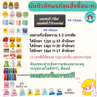ตรายางหมึกในตัว Flash Stamp ด้ามตรายาง Cute Kawaii 12 (หมึกปั๊มกระดาษเท่านั้น)