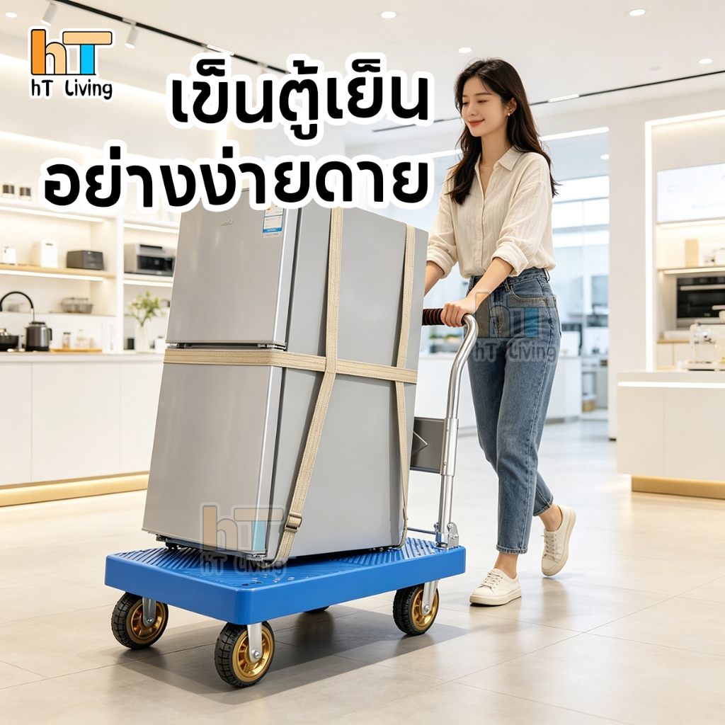 รถเข็น รถเข็นของ4ล้อ พับได้ ใช้เข็นถังน้ำ ของหนัก ตู้เย็นได้ง่าย รับน้ำหนักได้ดี แข็งแรงทนทาน ไม่แตกง่าย กันน้ำกันสนิม