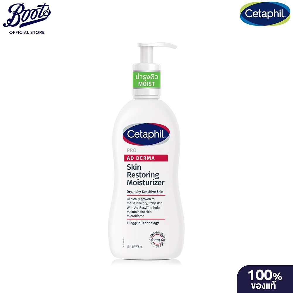 Cetaphil เซตาฟิล โปร แอด เดอร์มา สกิน เรสทอริ่ง บอดี้ มอยส์เจอไรเซอร์ (295 มล.)