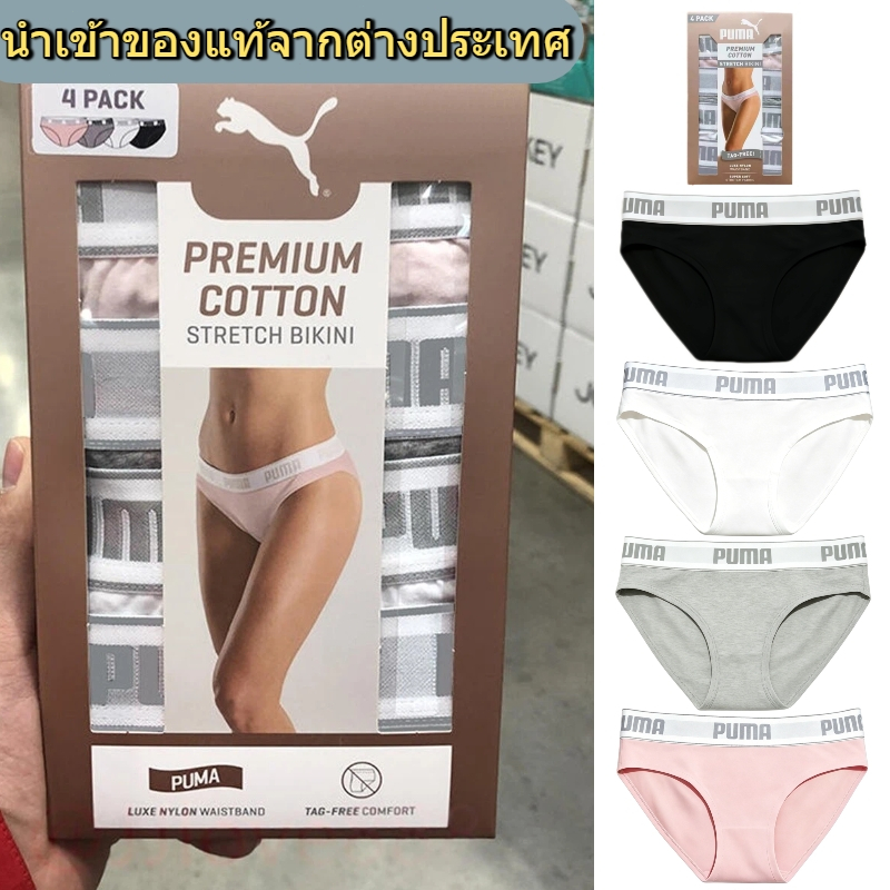 PUMA กางเกงในผู้หญิง Stretch Cotton Briefs เบา นุ่ม สบายผิว กระชับ ใส่สบาย "ระบายอากาศดี มีให้เลือกหลายแบบ หนึ่งกล่อง บร