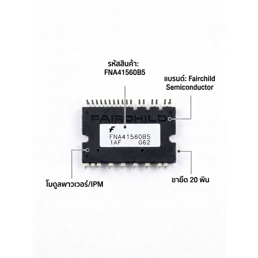 #FNA41560B5 600V 15A IGBT IPM Inverter Module ของใหม่แท้ 100%