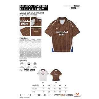 WARRIX เสื้อฟุตบอลมหิดลโอเวอร์ไซส์ Mahidol Oversize Lifestyle Jersey 2026 (WA-261FBAMU10)