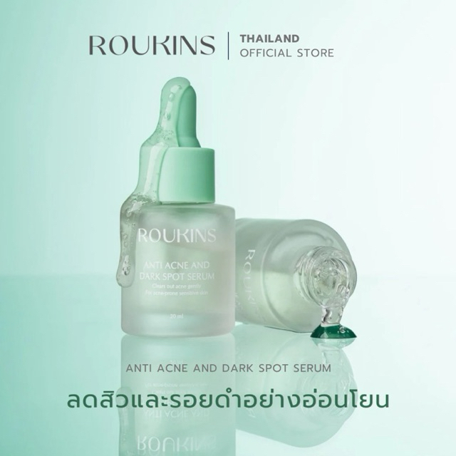 เซรั่มรูคินส์ Roukins anti acne and dark spot serum (แพ็คเกจใหม่)