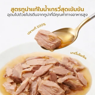 Nekko Pouch เน็กโกะ อาหารเปียกสำหรับแมวโตในเกรวี่ ขนาด 70 กรัม ตัวเลือก 1 โหล / 4 โหล Petus Kingkaew