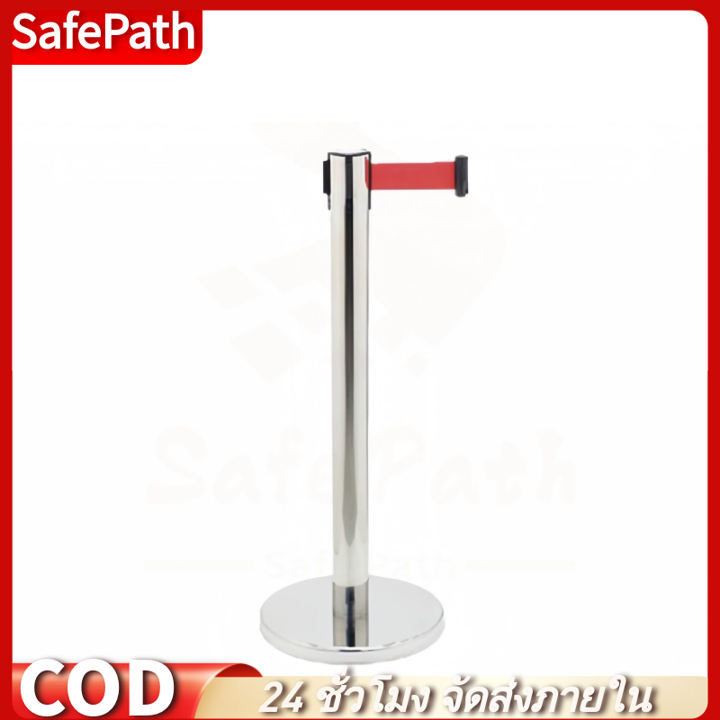 SafePath*เสากั้นทางเดิน เสากั้นคิว ทั้งแบบสแตนเลส/พลาสติก เสาสแตนเลส เสาพลาสติก เสาต่อคิว สีแดง 2 3 เมตร เงิน/ดำ/ทอง