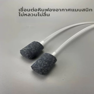 อุปกรณ์เสริมเฉพาะสำหรับปั๊มออกซิเจน ท่อออกซิเจน+หินผุดอากาศ เส้นผ่านศูนย์กลางภายในท่อออกซิเจน 4mm【ดส่งทันที】