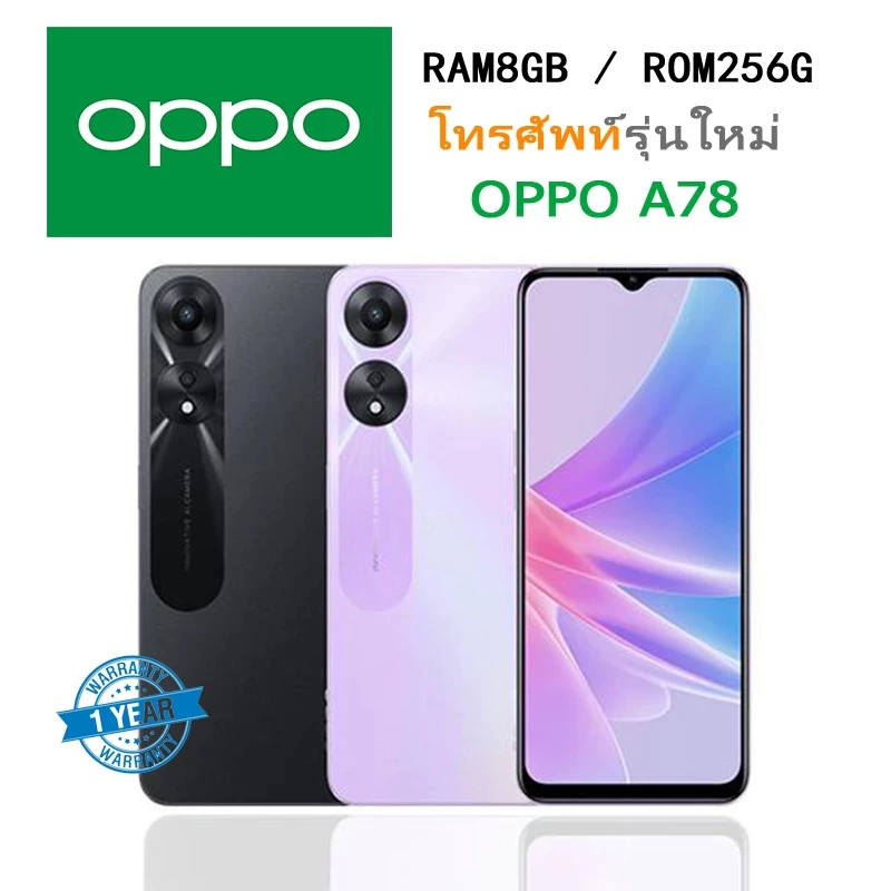 OPPO A78 5G 5G สมาร์ทโฟน(8GB/256GB) 90Hz 6.56 นิ้วHD แบตเตอรี่ 5000mAh กล้อง AI 50MP