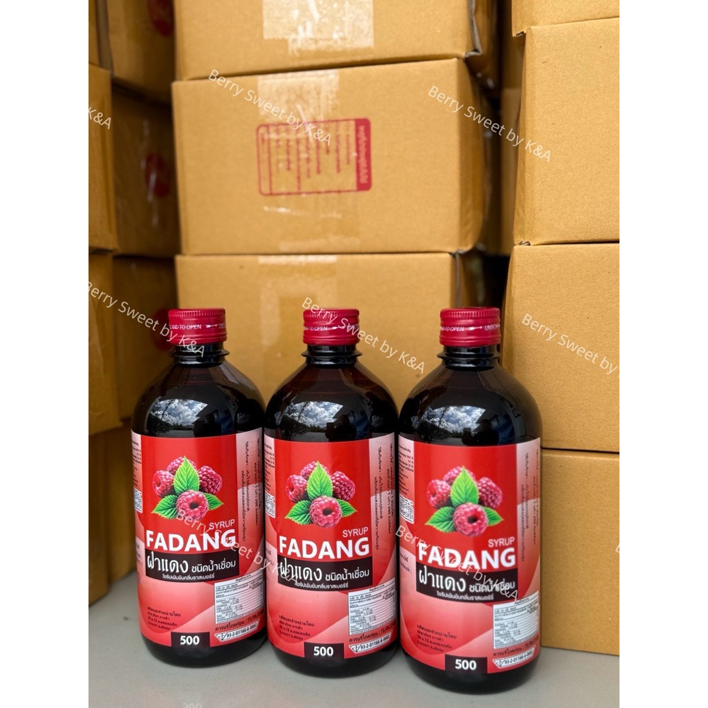 ฝาแดง(Fadang)ไซรับชนิดน้ำเชื่อมกลิ่นราสเบอร์รี่ 500ml 2ขวด ราคา540บาท✅ ราคา ถูกที่สุด ดีลบีเคเค แกลเลอรีภาพที่ 4