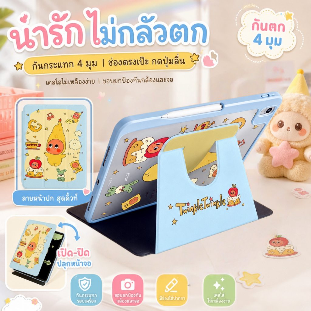 เคสสำหรับ ไอแพด ปรับองศาได้ 360 องศา เข้ากันได้สำหรับ Air11 gen11a16 gen10 Pro11 Air4/5 Air6/7 2025 10.2 Gen9Gen8/7 Air11