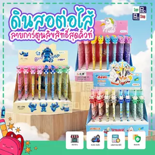(ยกกล่อง 48แท่ง) ดินสอต่อไส้ลายการ์ตูนน่ารัก คละลาย ดินสอต่อไส้แฟนซี ดินสอเปลี่ยนไส้ ส่งของทุกวัน