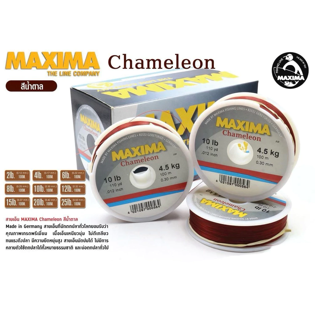 ของแท้ ราคาถูก ❗❗ เอ็นตกปลา Maxima ยาว 100 เมตร สีน้ำตาลแดง เหมาะกับงานหลิว สปิ๋ว และตกปลาธรรมชาติ Fishing Line
