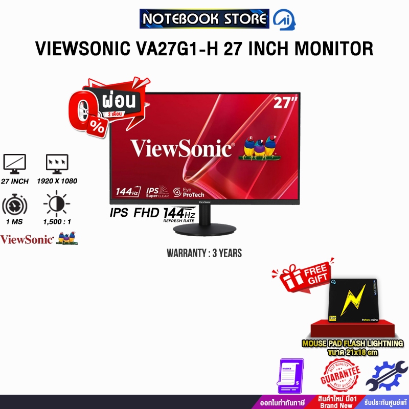 [ผ่อน 0% 3 เดือน]VIEWSONIC VA27G1-H 27 INCH MONITOR (IPS FHD 144Hz)/ประกัน 3 Years