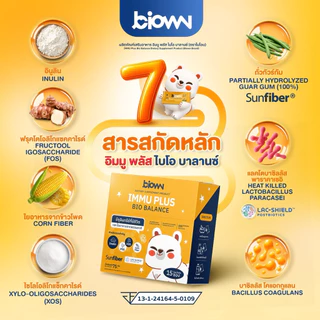 ไลฟ์ลดเยอะ Biown Syn+ Synbiotic ซินไบโอติกเด็ก มีโพรไบโอติกและพรีไบโอติก ไฟเบอร์เด็ก ถ่ายยาก ท้องผูก