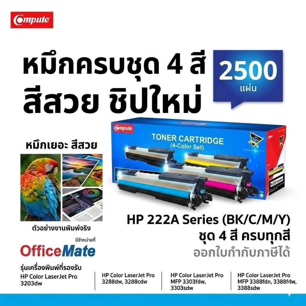 ตลับ W2220A W2220X BK CYAN MAGENTA YELLOW Toner HP 222A 222X 3203 3203dw HP MFP 3303 3303sdw 3303fdn