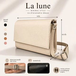 La Lune Buffy กระเป๋าสะพายข้างผู้ชาย กระเป๋าหนัง PU พรีเมี่ยม สายปรับได้ น้ำหนักเบา Made in Thailand