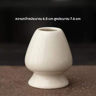 แท่นวางแปรงชงชามัทฉะทำจากเซรามิก CHASEN HOLDER (KUSENAOSHI)
