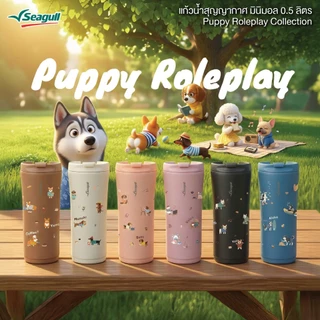 [Limited Edition] Seagull แก้วน้ำสุญญากาศ มินิมอล 0.5 ลิตร Puppy Role Play