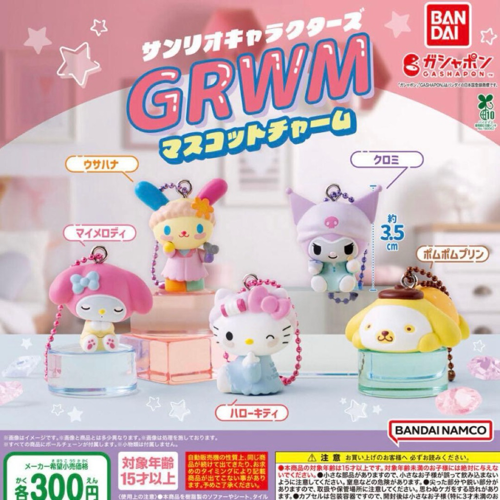 กาชาปองญี่ปุ่น sanrio พวงกุญแจ usahana, my melody