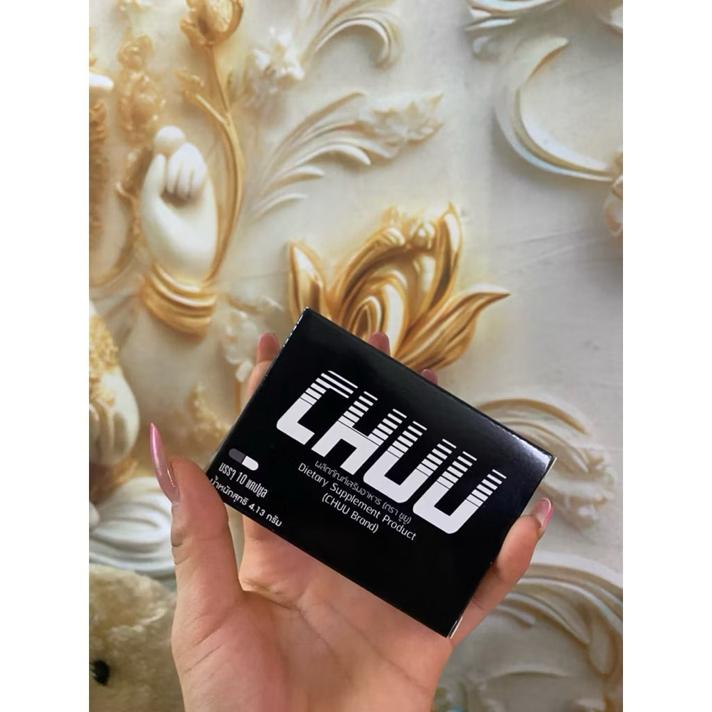 แพ็คเกจใหม่ล่าสุด ผลิตภัณฑ์อาหารเสริม ผ.ช ชูว์ U 1แผงมี10แคปชูล chu  u พ้อมส่งจ้าาาา