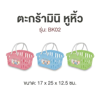 ESKIMO COOLER X Snoopy ตะกร้าอเนกประสงค์ ตะกร้าพลาสติก พร้อมหูหิ้ว แข็งแรง น้ำหนักเบา BK02 สีทูโทน สีเขียวมิ้น และสีพีช