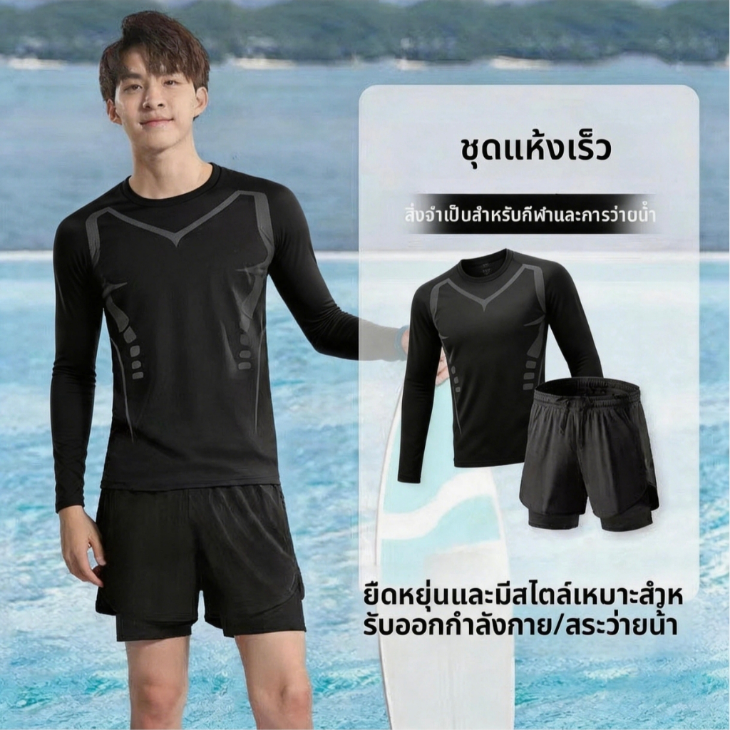 ชุดกีฬาสำหรับผู้ชาย ให้ความสบายและระบายอากาศได้ดี เหมาะสำหรับการเล่นกีฬา การวิ่งออกกำลังกาย และการฝึกซ้อมทุกประเภท