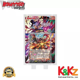 การ์ดแวนการ์ดดี D-BT10-1 Dragon Masquerade เนชั่นคือดราก้อนเอมไพร์และสโตยเคีย / CardFight Vanguard D Card Game