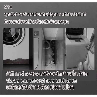 ฐานรองเครื่องซักผ้า แบบล้อเลื่อนปรับขนาดและความสูงได้ กันกระแทก ลดแรงสั่น เงียบ ใช้ได้กับตู้เย็นและเครื่องใช้ไฟฟ้า COD